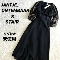 【タグ付き未使用】ヤンチェオンテンバール×ステア　オケージョンワンピース　日本製のサムネイル