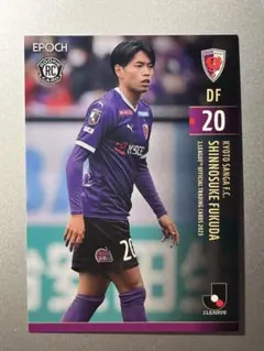 EPOCH 2023 Jリーグ　福田心之介　京都サンガF.C.　レギュラーカードのサムネイル