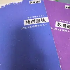 2026年最新】大数ゼミの人気アイテム - メルカリ