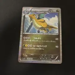 ポケモンカード わるいカイリュー 014/020 - メルカリ