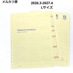ロルバーンダイアリー Ｌ 2026年3月-2027年4月　カレンダーのみのサムネイル