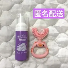 ばぶりーキッズ 泡歯磨き 3プッシュ使用　ゆらしー