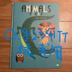 o.g2341tt様　ANIMALS