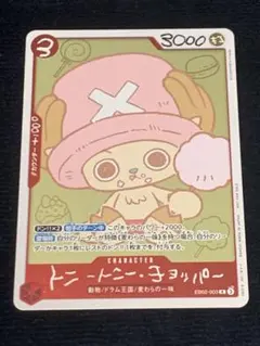 ワンピースカード チョッパープロモ本も付けます！ - メルカリ