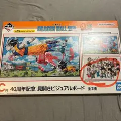 一番くじ DRAGON BALL 40th ～其之一～　C賞