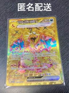 リザードンex UR☆PSA10☆黒炎の支配者☆ポケモンカード - メルカリ