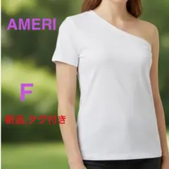 新品タグ付き　AMERI ワンショルダー アシメTシャツ ホワイト Fのサムネイル