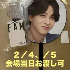 タイムレス ペンライト　ジャンボうちわ　寺西拓人