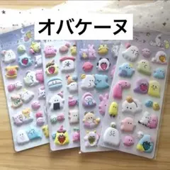 A-2 オバケーヌ　ぷくぷく　ぷっくり　プクプク　シール