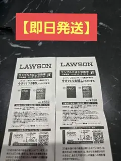 【即日発送】LAWSON evo たばこサンプル 引換券 2枚セット
