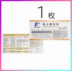 銀座山形屋　お買物特別優待券 2025年版 2025年最新】銀座山形屋 株主優待券のご案内 - Yahoo!オークション