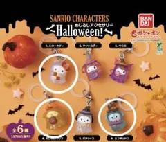 サンリオキャラクターズ めじるしアクセサリー Halloween