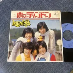 ☆EPレコード/レインパイ/恋のディンドン/2人の急行列車/EX☆