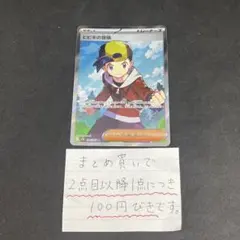 2026年最新】ヒビキの冒険 SRの人気アイテム - メルカリ