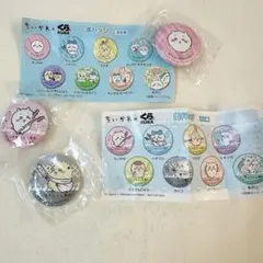 ちいかわ　缶バッジ 3個セット