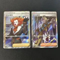 ボスの指令　ゲーチス　フラダリ　sr センタリング良好psaのサムネイル