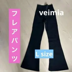 【新品 未使用品】veimia黒 フレアパンツ レディース