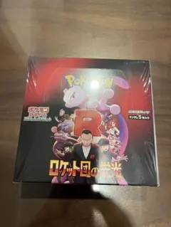 ポケモンカード　ロケット団の栄光　1BOX シュリンク有り　新品未開封品