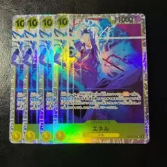ワンピースカードゲーム エネル 4枚 EB02-052 SR 黄