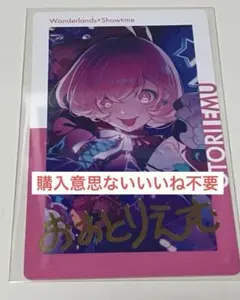 プロセカ エピカ ePick card 箔押し 24C 鳳えむ