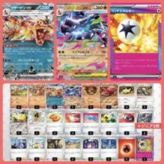 【選べるオプション】メガリザードン 構築済みデッキ