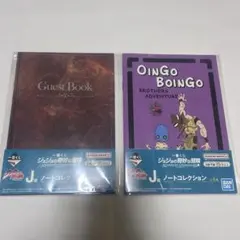 ジョジョの奇妙な冒険 ノートコレクション