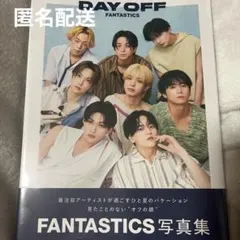 FANTASTICS 写真集 DAY OFF
