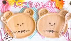 にこちゃん様専用★ご確認ページ★ウッドバーニング