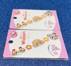 つぶらな瞳がかわいい〜仲良しわんちゃん　犬　動物の繋がるワッペン2枚セット