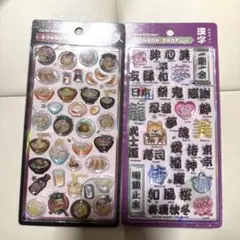 BONBON DROP 漢字・ラーメン 2枚セット