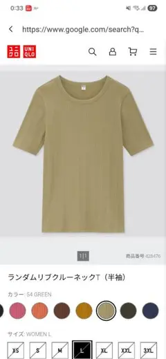UNIQLO ランダムリブクルーネックT（半袖） L グリーン