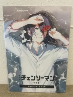 チェーンソーマン　 レゼ篇　 特典　第4弾