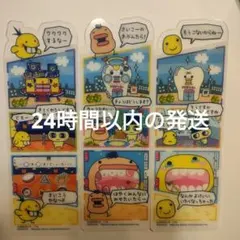 たまごっち　ブックマークコレクション　3枚