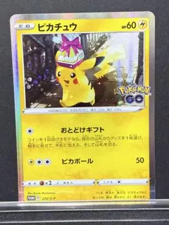 2026年最新】ピカチュウおとどけプロモの人気アイテム - メルカリ