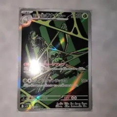 ポケモンカード ロケット団の栄光 ロケット団のワナイダー AR