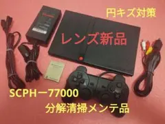 プレイステーション2 プレステ 薄型 メンテ品 本体 セット
