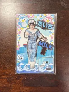 M!LK LOVEENG!NE 塩﨑太智アクリルスタンド