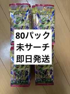 値下げ中‼️新品未開封・未サーチ120パック】ポケモンカード ストーム