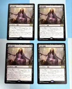 2026年最新】MTG 御霊の復讐の人気アイテム - メルカリ