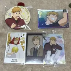 宮侑 ハイキュー グッズ まとめ売り