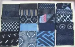 古布藍染木綿　050　無地　絣、型染め、縞などのはぎれ20種２０枚セット。