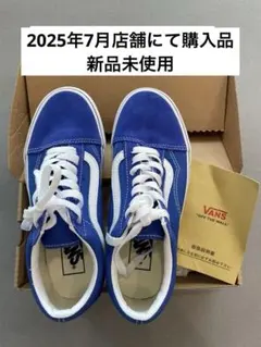 【新品】VANS バンズ　ヴァンズ　オールドスクール　ブルー　23