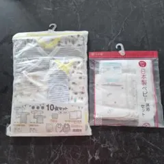 【ベビーザらス購入】新品開封品 新生児肌着セット＆沐浴セット まとめ売り 未使用