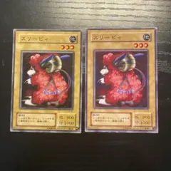 遊戯王　スリーピィ　初期ノーマル　ARS10 遊戯王 スリーピィ 初期 ノーマル | Mercari