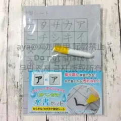 【匿名配送】かきかた 練習 シート カタカナ 文字 入学準備 ハピラ
