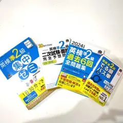 英検準2級 集中ゼミ & 過去6回全問題集＆でる順パス単＆2次試験面接問題セット