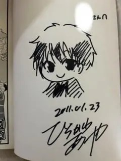 左ききのエレン 直筆イラスト入り サイン本 - メルカリ
