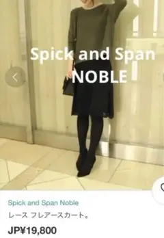 Spick and Span Noble スカート(size:36)