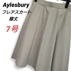♥Aylesburyアリスバーリー　フレアスカート　膝丈　7号　ベージュ