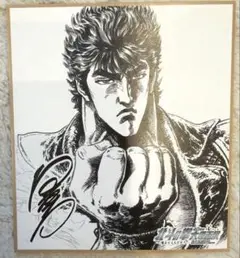 北斗の拳 直筆サイン ケンシロウ 原哲夫 完全版 - メルカリ